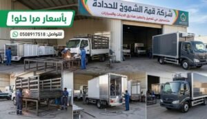 شبوك، بيبان، سطحات، أو خزانات.. أي قطعة حديد تحتاجها، قمة الشموخ تفصلها